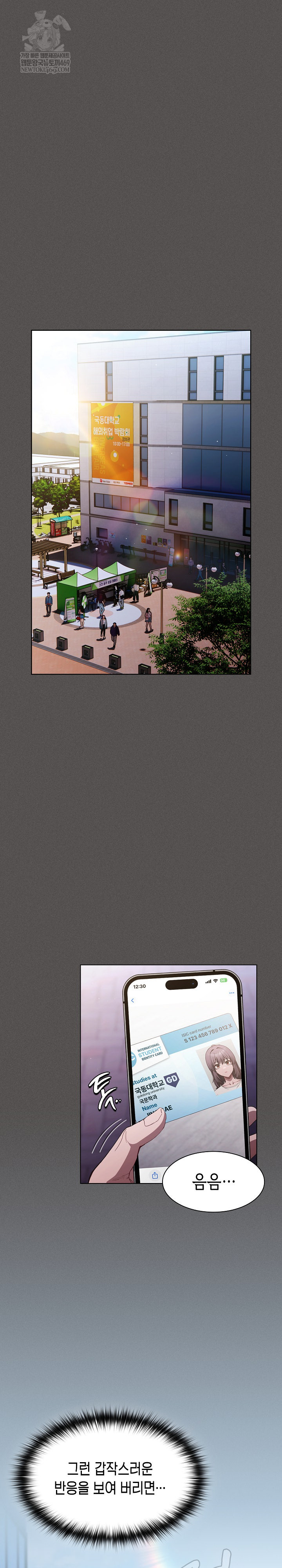 Believe! I Will Offer You My First Raw Chapter 31 - Page 29