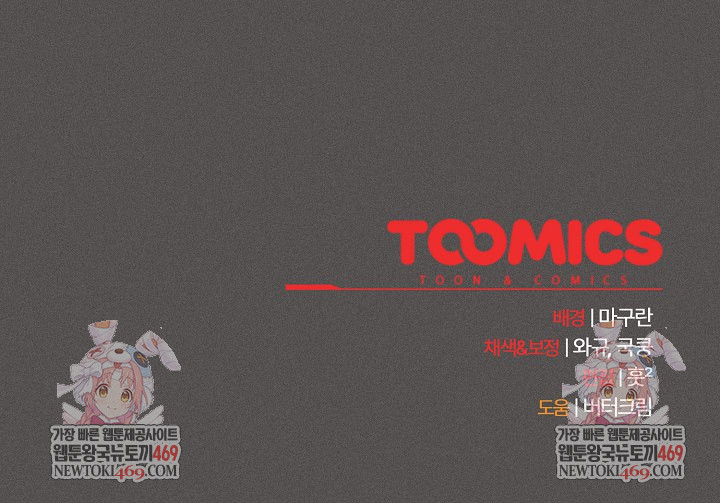 Believe! I Will Offer You My First Raw Chapter 31 - Page 35