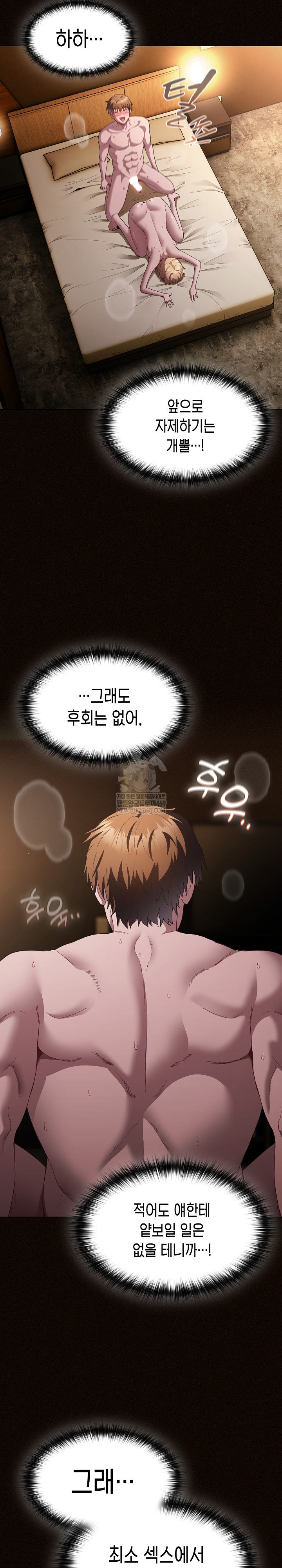 Believe! I Will Offer You My First Raw Chapter 31 - Page 4