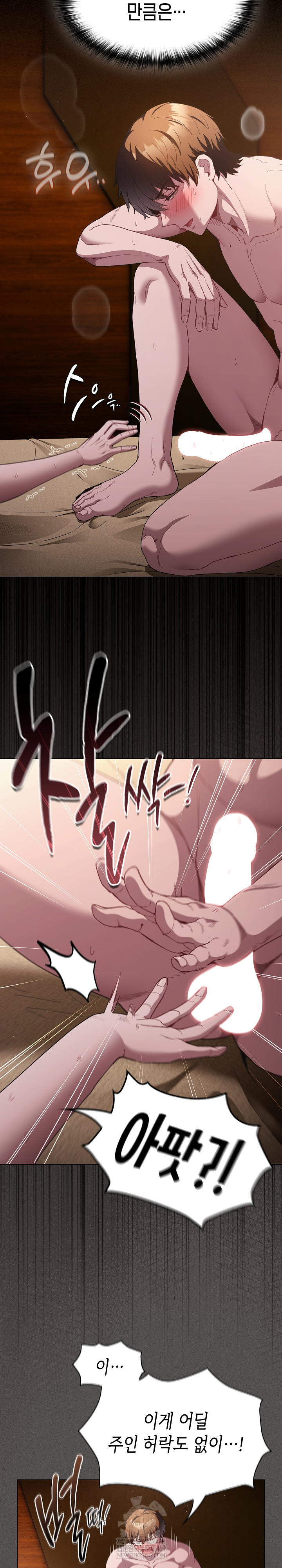 Believe! I Will Offer You My First Raw Chapter 31 - Page 5