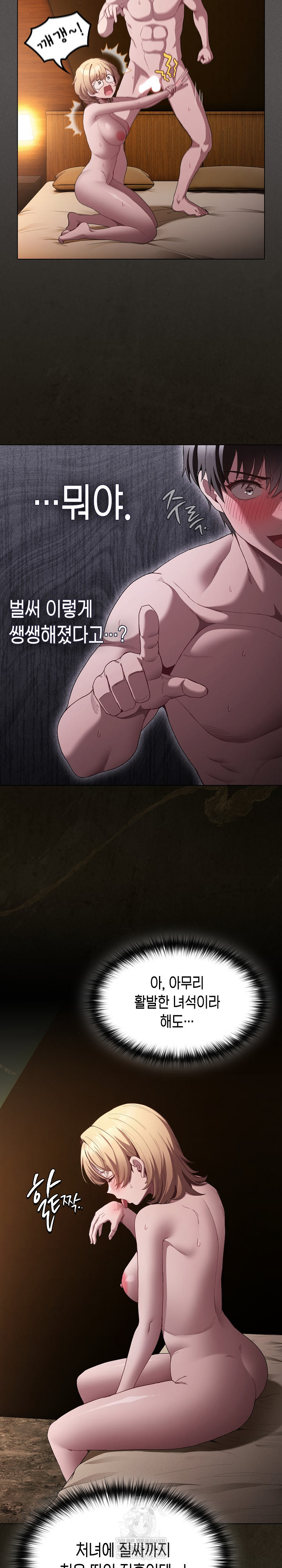 Believe! I Will Offer You My First Raw Chapter 31 - Page 6