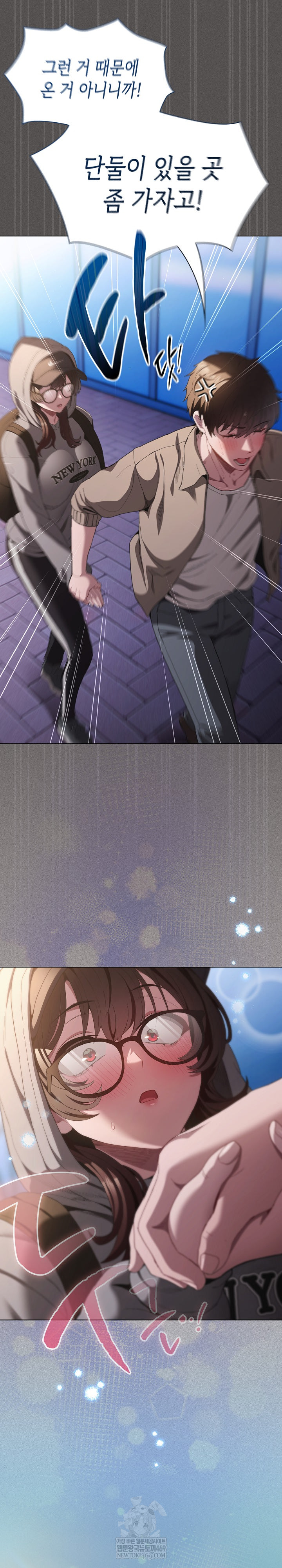 Believe! I Will Offer You My First Raw Chapter 32 - Page 10