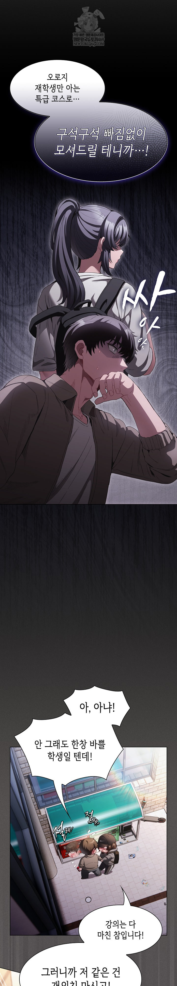 Believe! I Will Offer You My First Raw Chapter 32 - Page 25