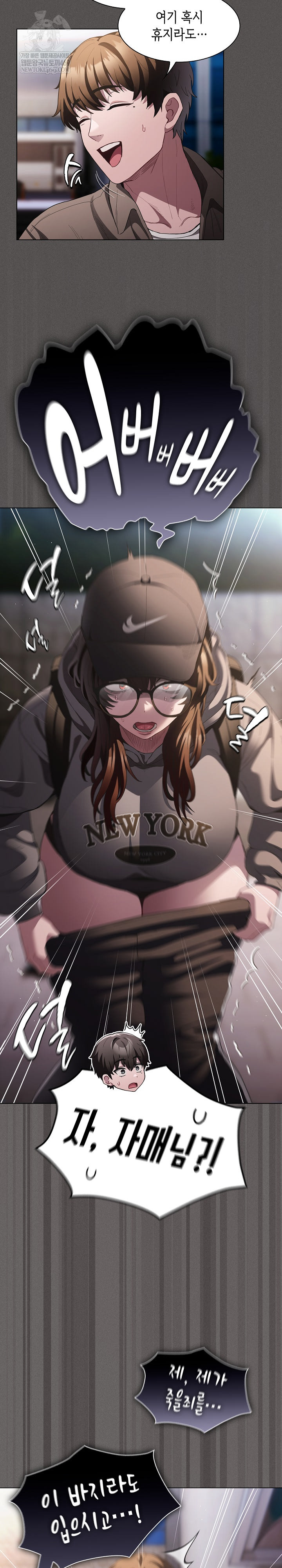 Believe! I Will Offer You My First Raw Chapter 32 - Page 29