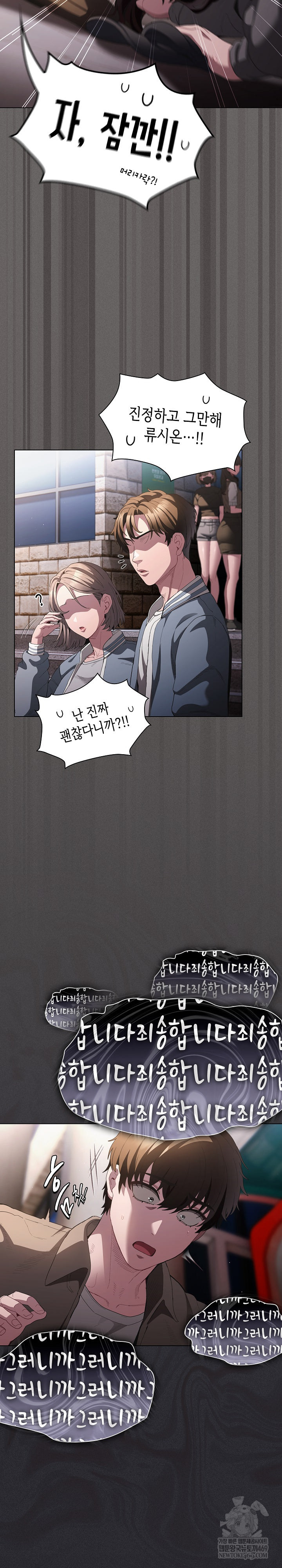 Believe! I Will Offer You My First Raw Chapter 32 - Page 31