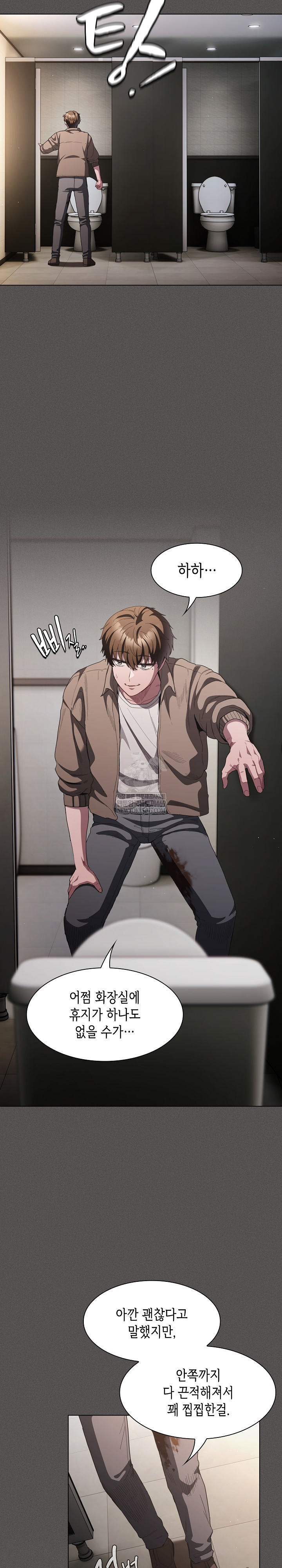 Believe! I Will Offer You My First Raw Chapter 33 - Page 15