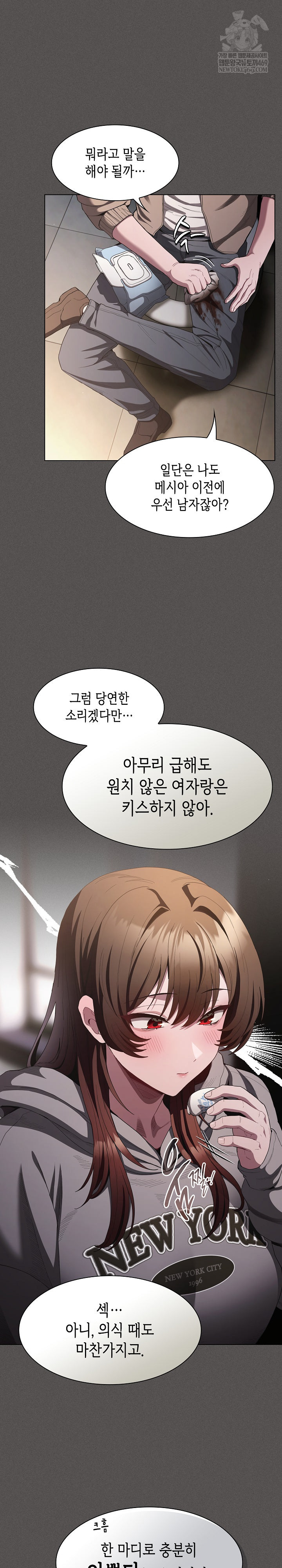 Believe! I Will Offer You My First Raw Chapter 33 - Page 25