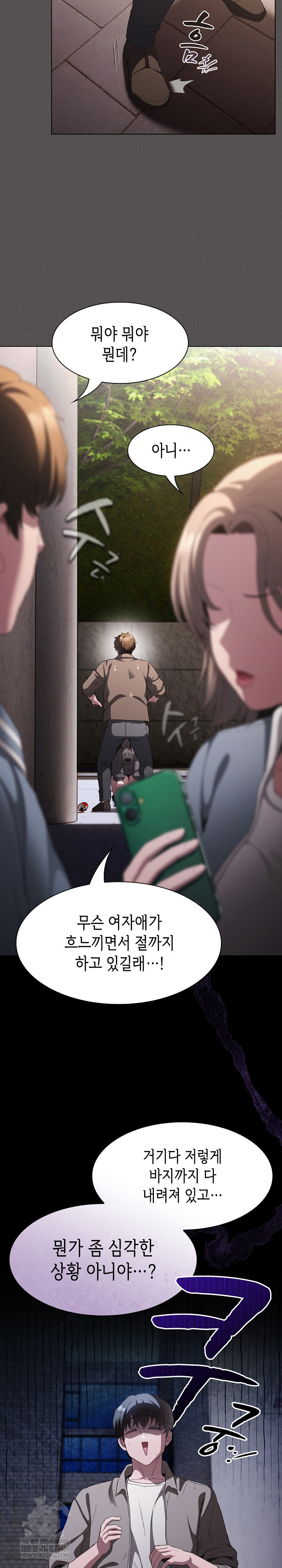 Believe! I Will Offer You My First Raw Chapter 33 - Page 5