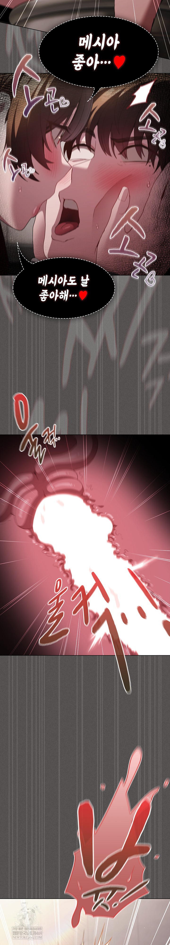 Believe! I Will Offer You My First Raw Chapter 34 - Page 33