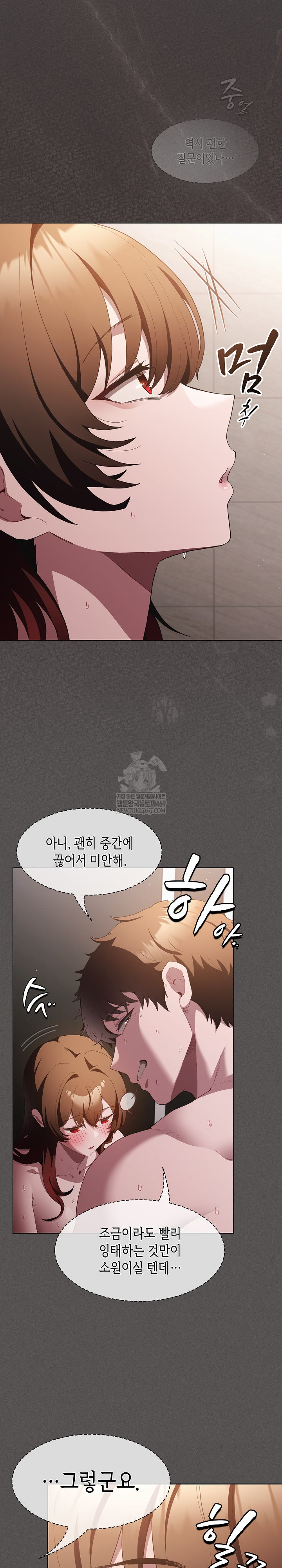 Believe! I Will Offer You My First Raw Chapter 35 - Page 15