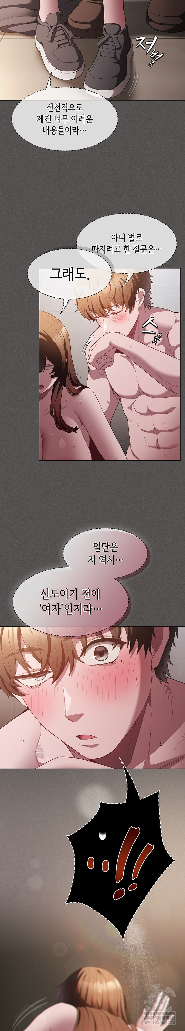 Believe! I Will Offer You My First Raw Chapter 35 - Page 17