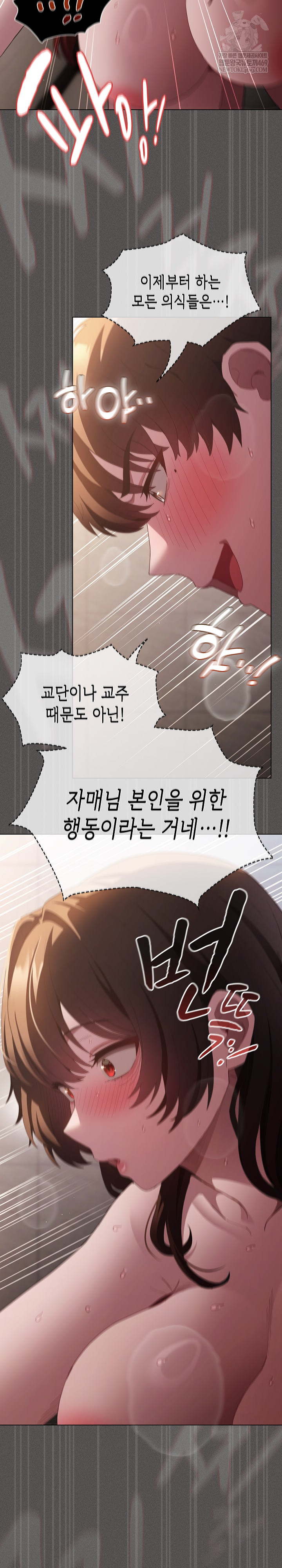 Believe! I Will Offer You My First Raw Chapter 35 - Page 22