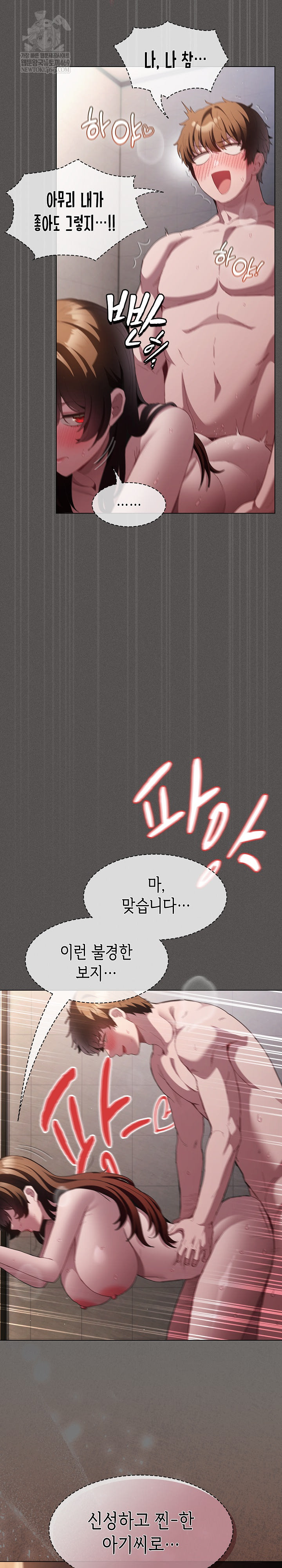 Believe! I Will Offer You My First Raw Chapter 35 - Page 25