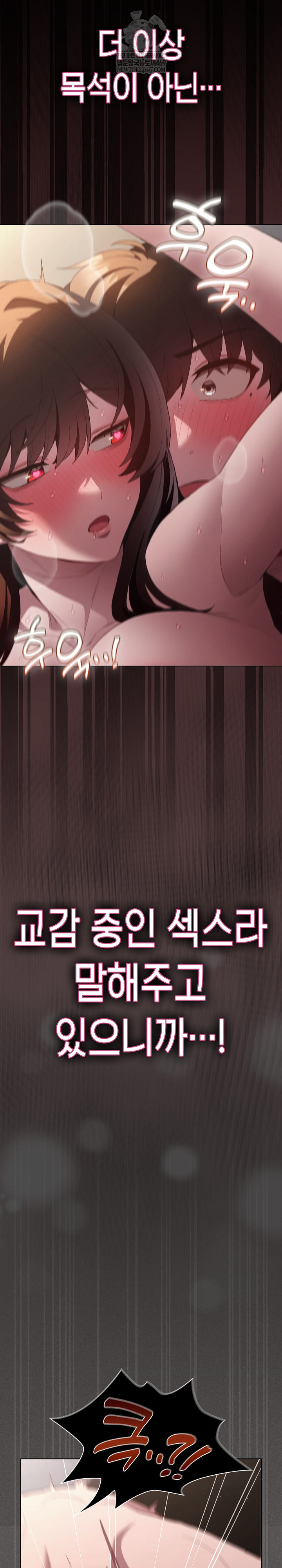 Believe! I Will Offer You My First Raw Chapter 35 - Page 29