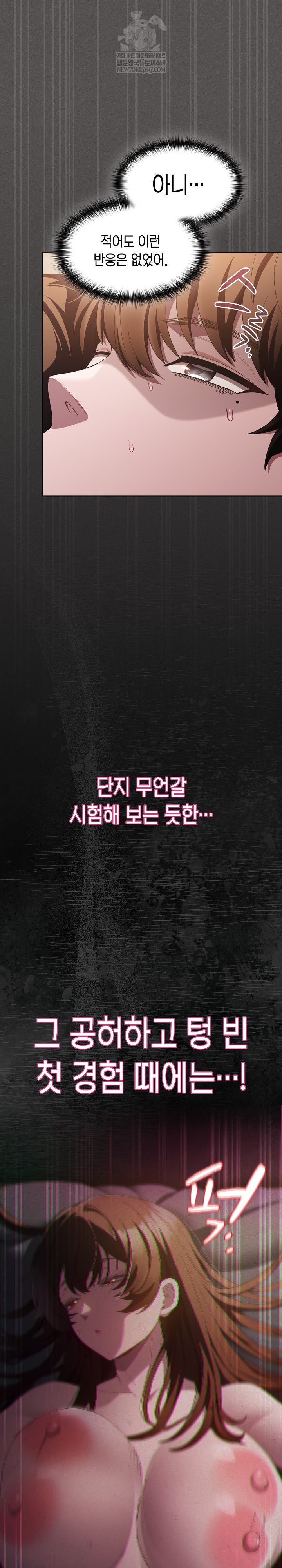 Believe! I Will Offer You My First Raw Chapter 35 - Page 5