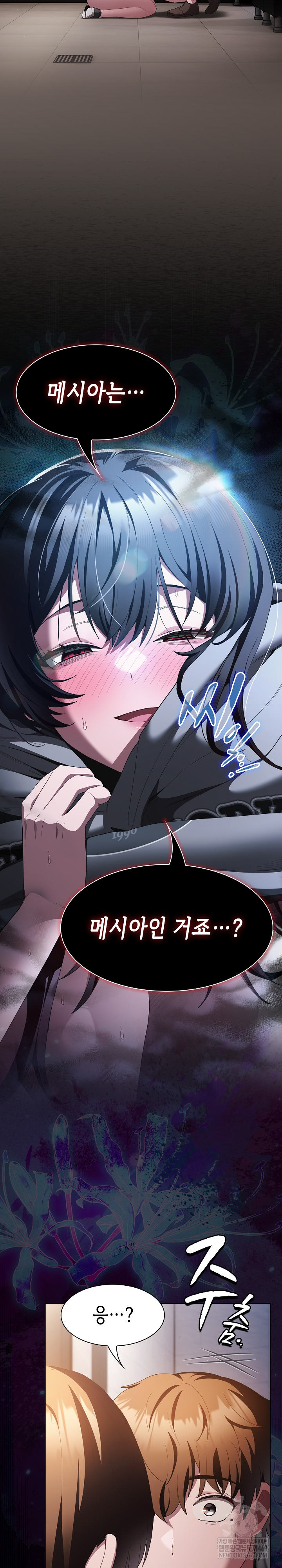 Believe! I Will Offer You My First Raw Chapter 36 - Page 10