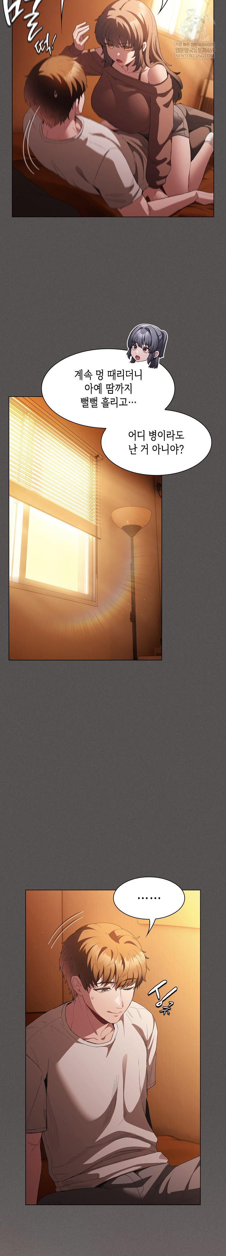 Believe! I Will Offer You My First Raw Chapter 36 - Page 23