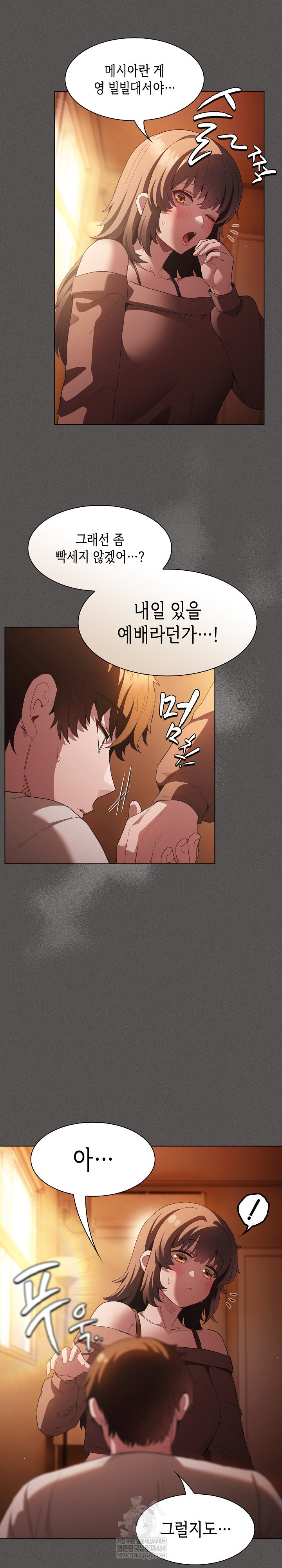 Believe! I Will Offer You My First Raw Chapter 36 - Page 25