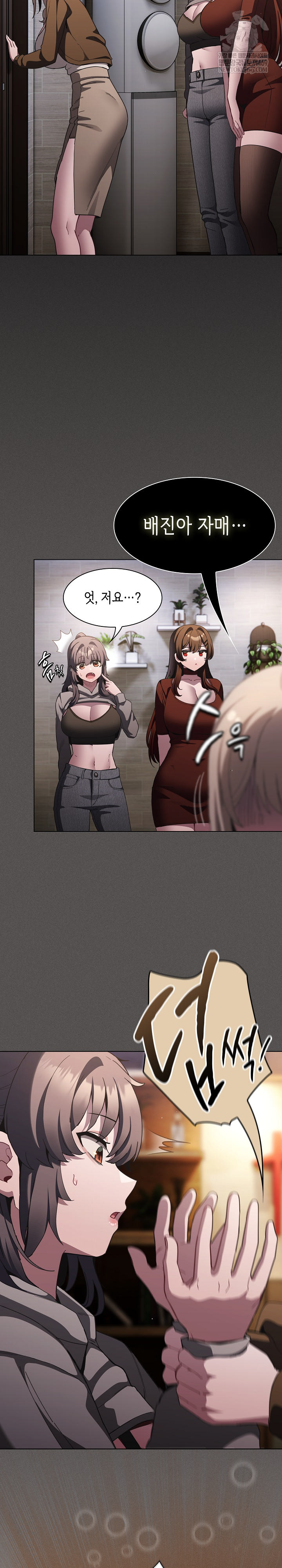 Believe! I Will Offer You My First Raw Chapter 37 - Page 21