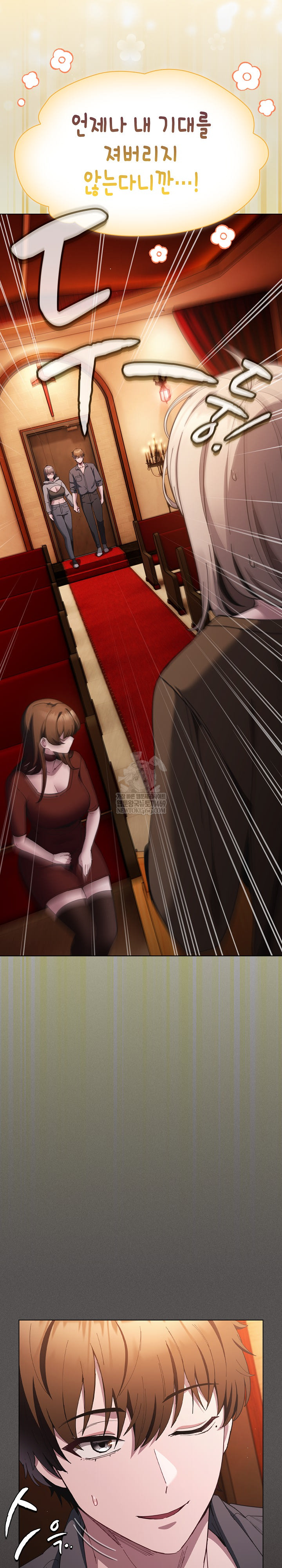 Believe! I Will Offer You My First Raw Chapter 37 - Page 3