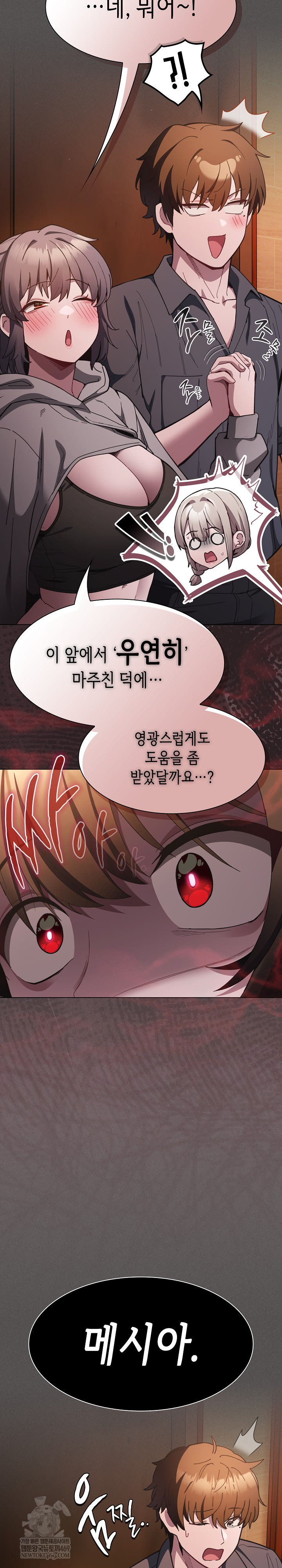 Believe! I Will Offer You My First Raw Chapter 37 - Page 7