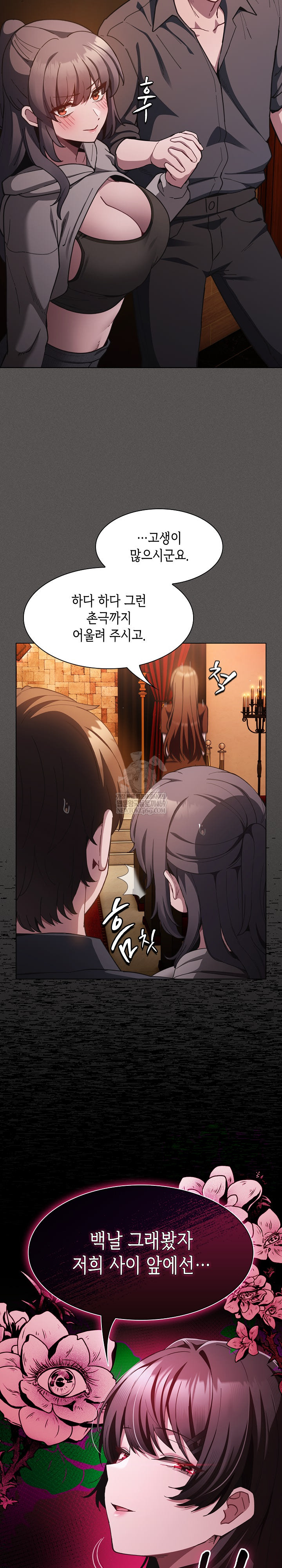 Believe! I Will Offer You My First Raw Chapter 37 - Page 8