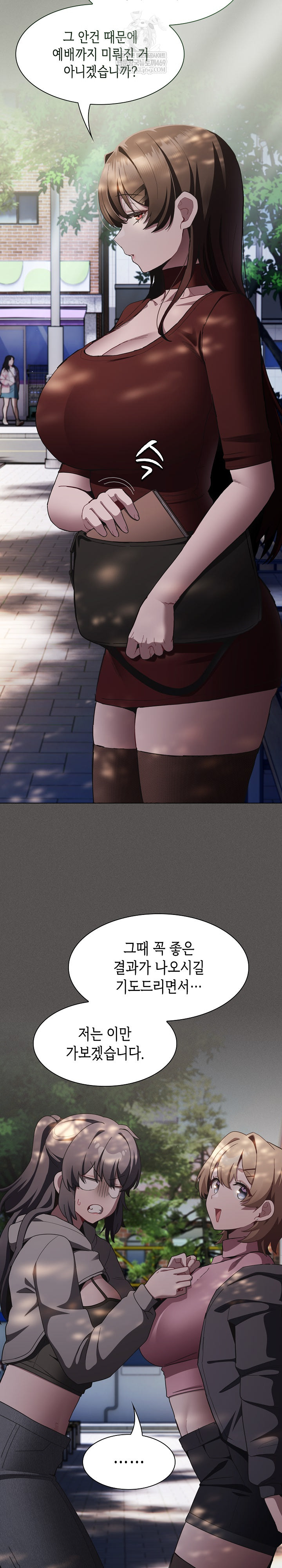 Believe! I Will Offer You My First Raw Chapter 38 - Page 15