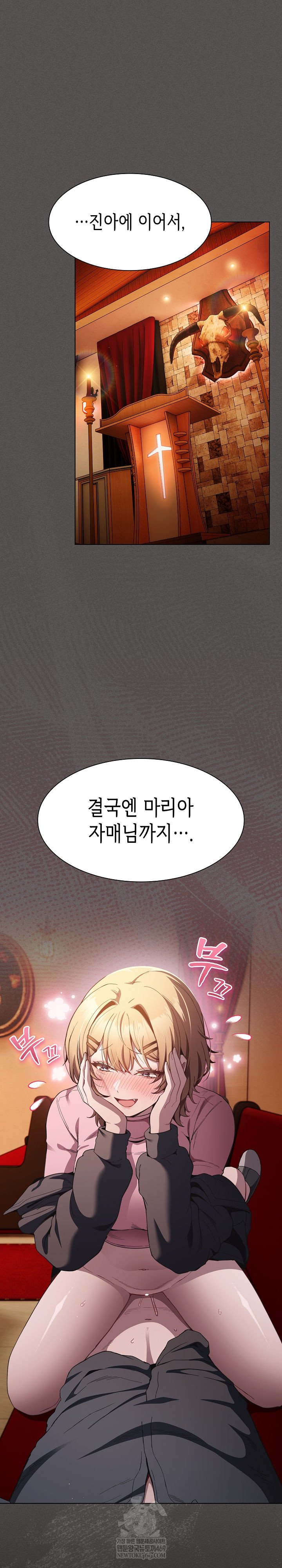 Believe! I Will Offer You My First Raw Chapter 38 - Page 2