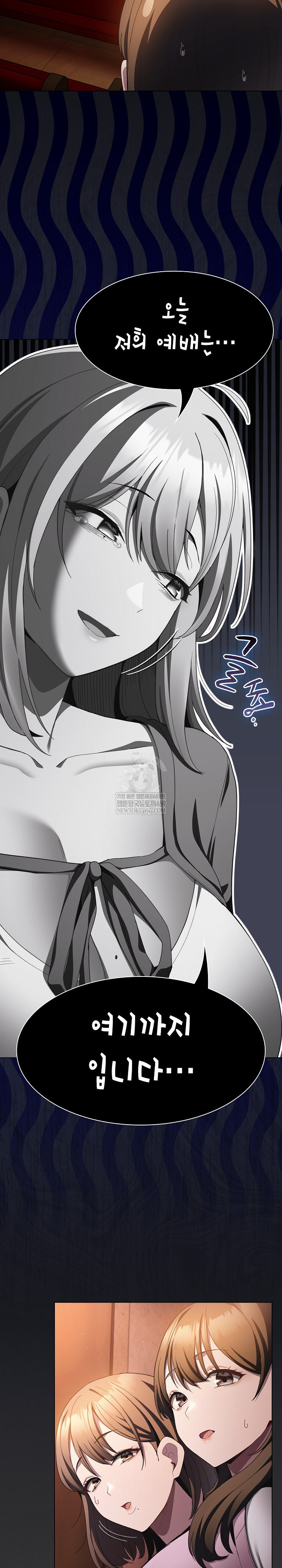 Believe! I Will Offer You My First Raw Chapter 38 - Page 9