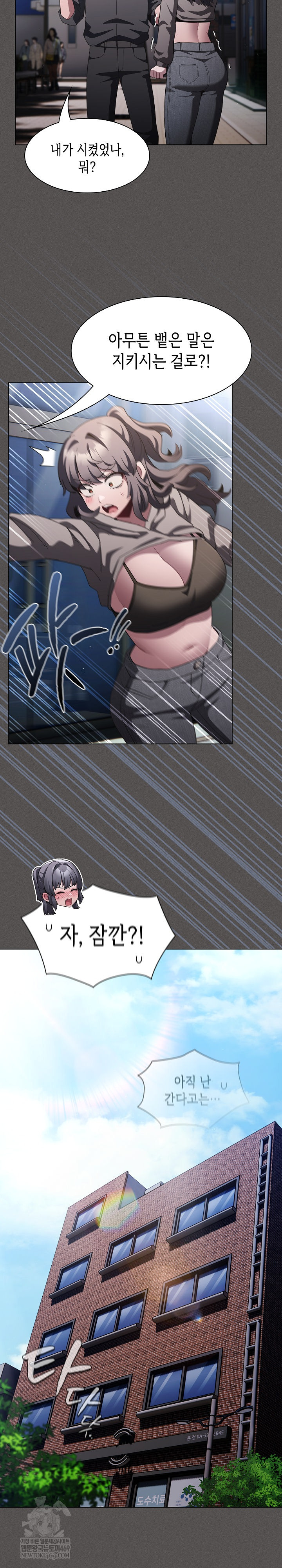 Believe! I Will Offer You My First Raw Chapter 39 - Page 23