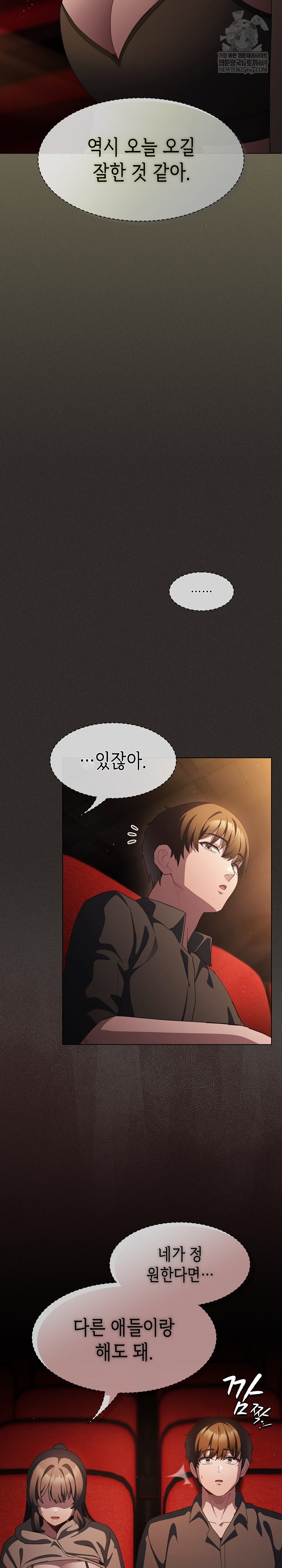 Believe! I Will Offer You My First Raw Chapter 39 - Page 31