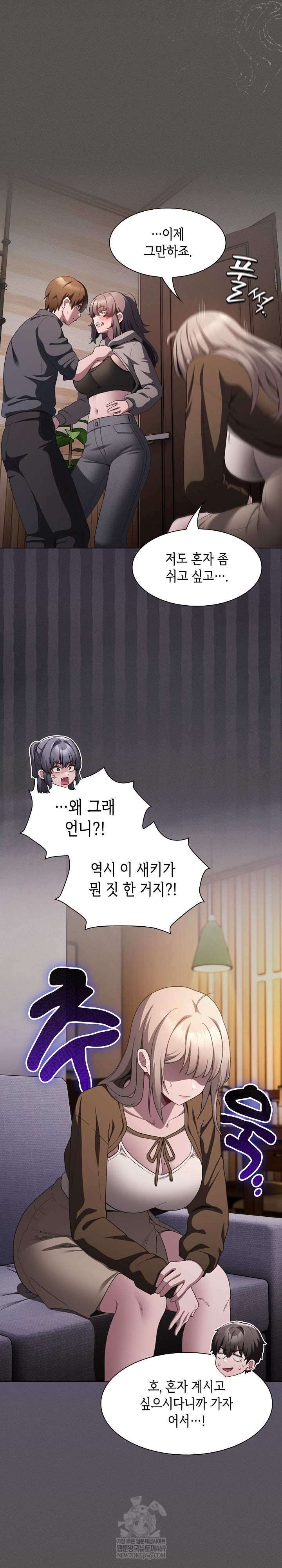 Believe! I Will Offer You My First Raw Chapter 39 - Page 6