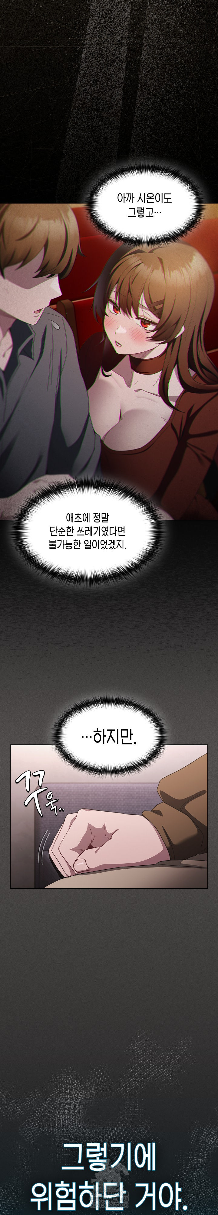 Believe! I Will Offer You My First Raw Chapter 39 - Page 8