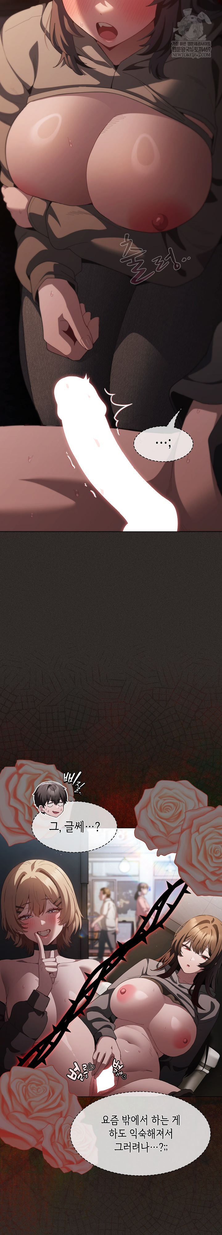 Believe! I Will Offer You My First Raw Chapter 40 - Page 14