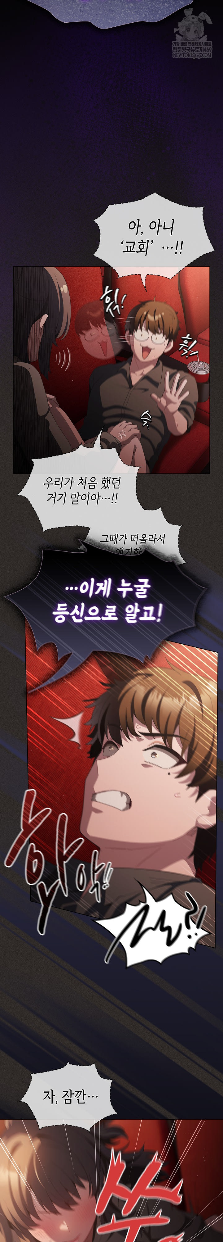 Believe! I Will Offer You My First Raw Chapter 40 - Page 16