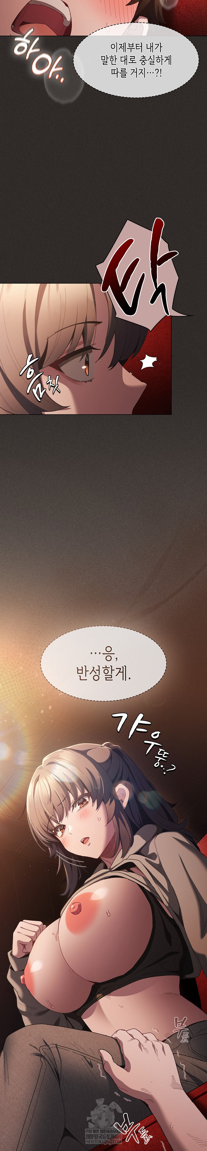 Believe! I Will Offer You My First Raw Chapter 40 - Page 30