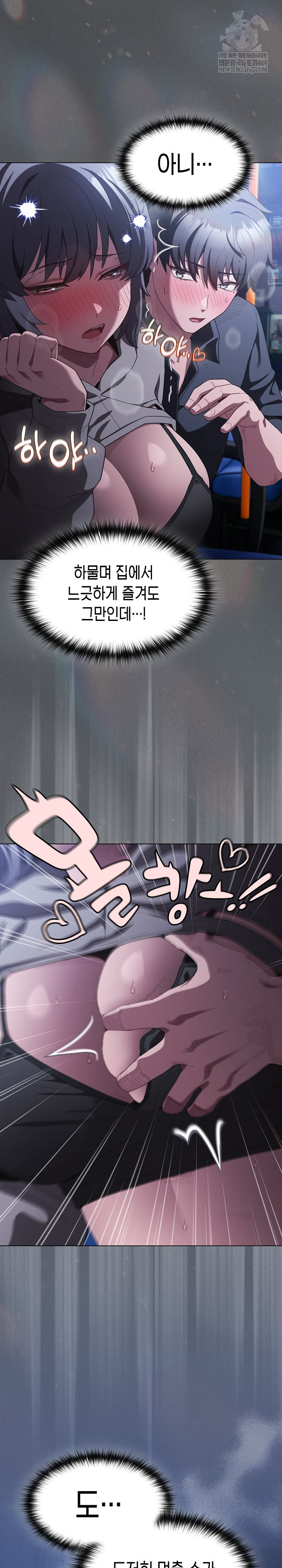 Believe! I Will Offer You My First Raw Chapter 41 - Page 12