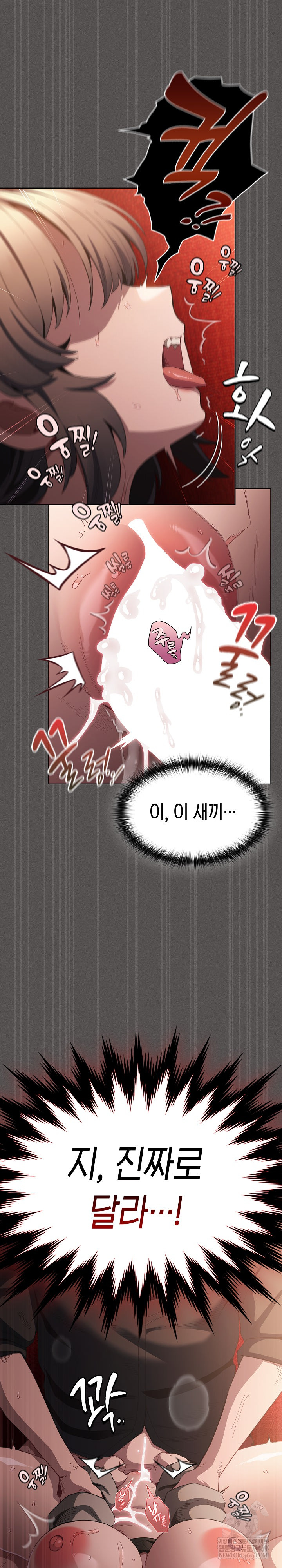 Believe! I Will Offer You My First Raw Chapter 41 - Page 2