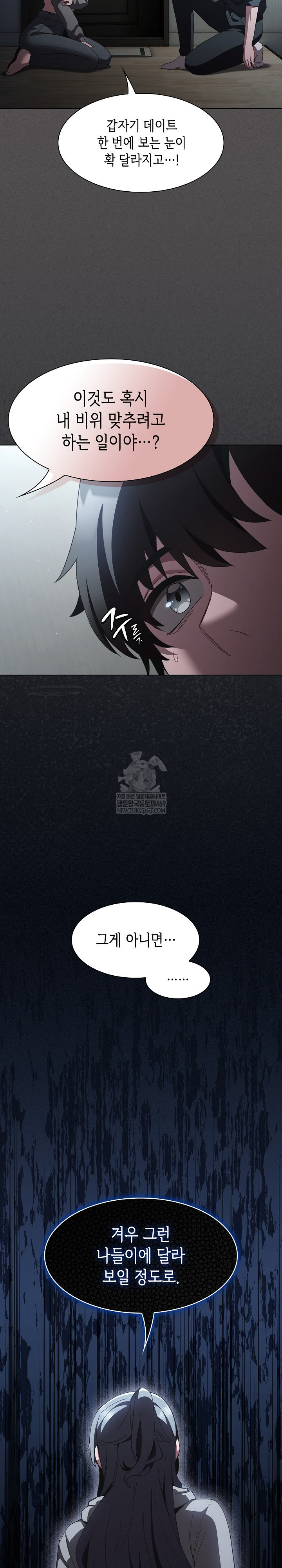 Believe! I Will Offer You My First Raw Chapter 41 - Page 20