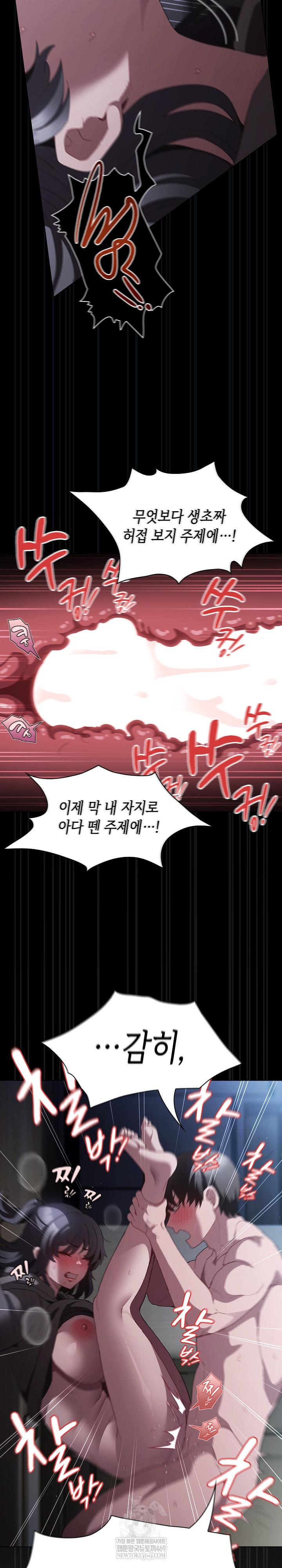 Believe! I Will Offer You My First Raw Chapter 41 - Page 25