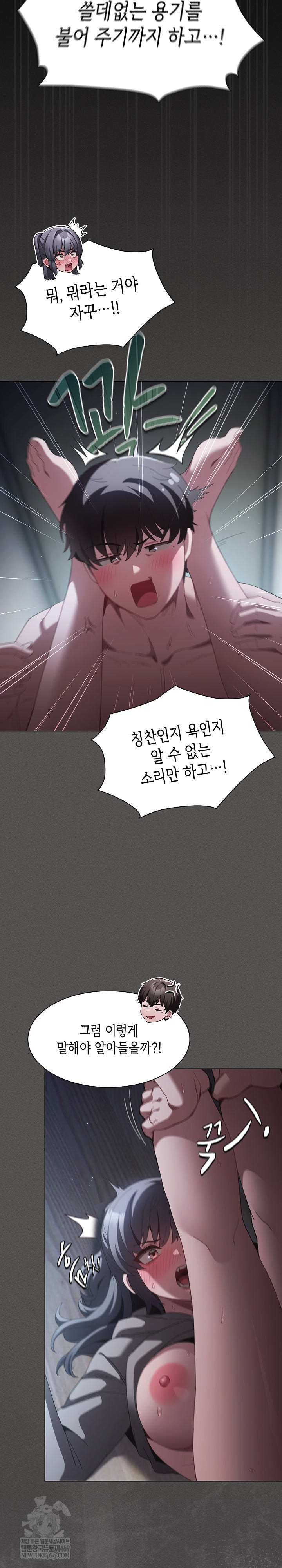 Believe! I Will Offer You My First Raw Chapter 41 - Page 26