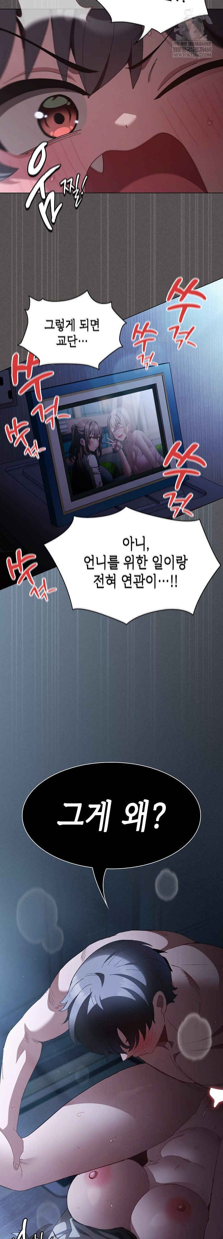 Believe! I Will Offer You My First Raw Chapter 41 - Page 28