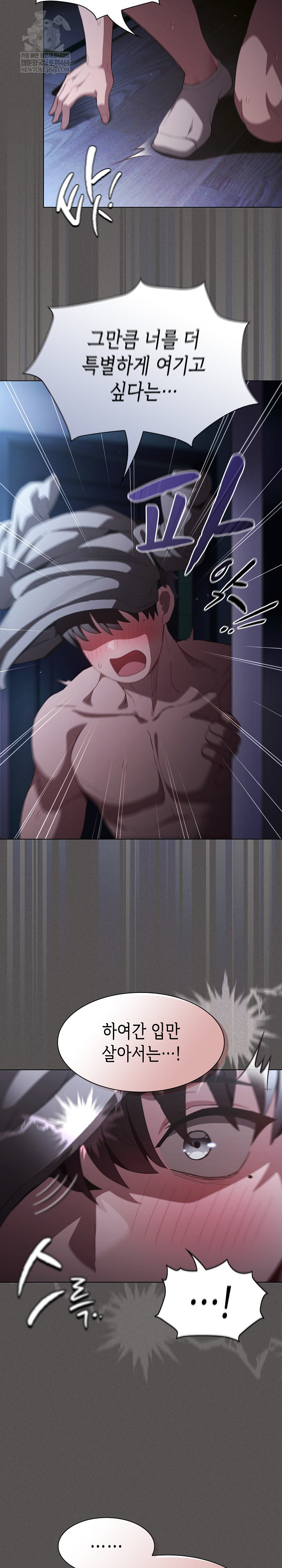 Believe! I Will Offer You My First Raw Chapter 41 - Page 35