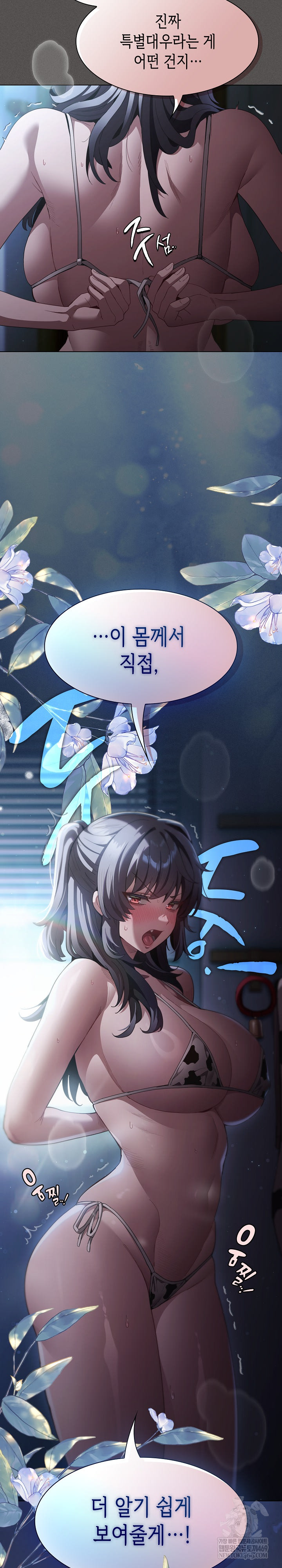 Believe! I Will Offer You My First Raw Chapter 41 - Page 36