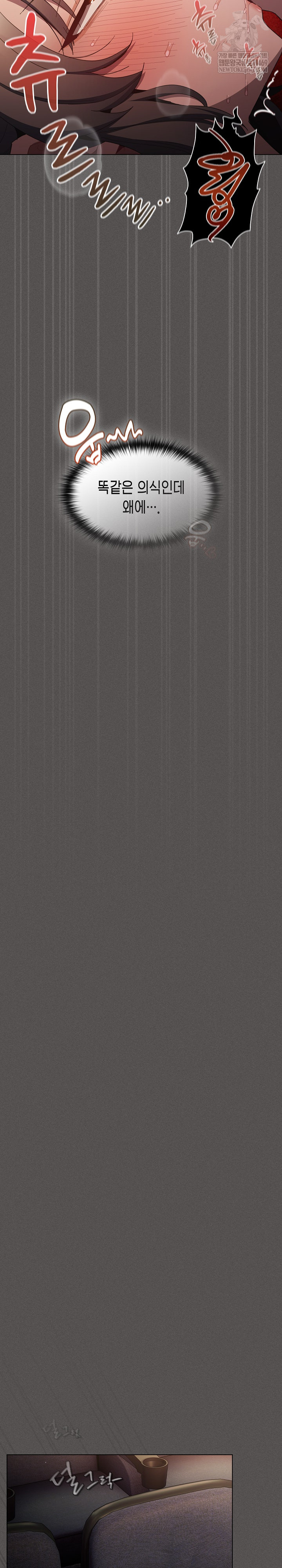 Believe! I Will Offer You My First Raw Chapter 41 - Page 5