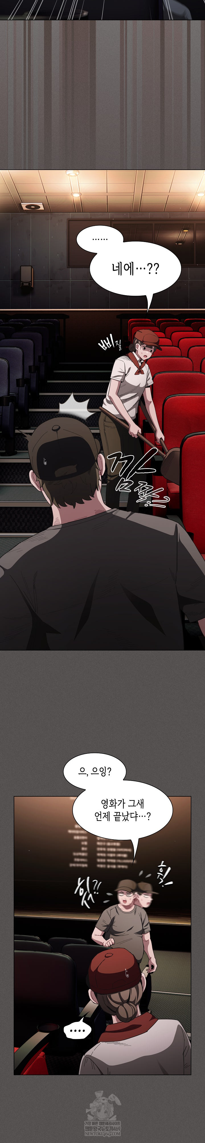 Believe! I Will Offer You My First Raw Chapter 41 - Page 7