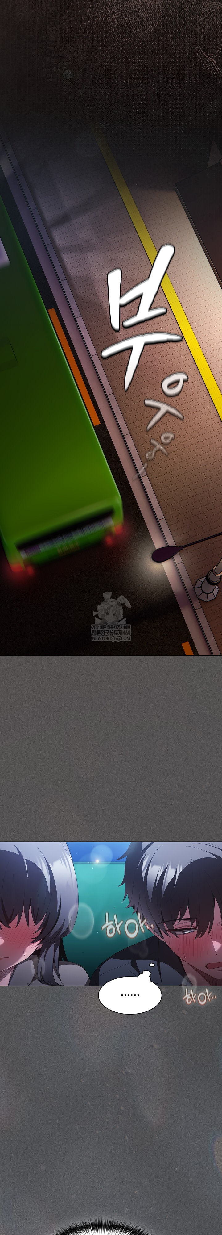 Believe! I Will Offer You My First Raw Chapter 41 - Page 9