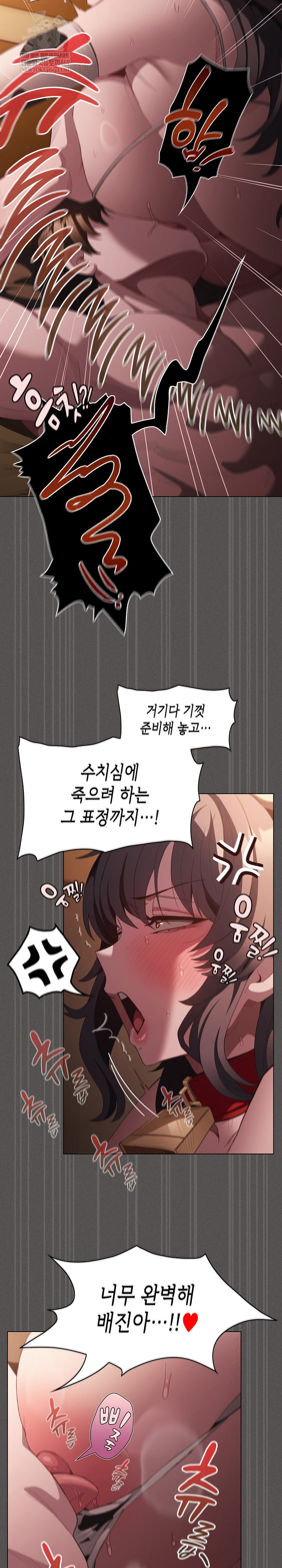 Believe! I Will Offer You My First Raw Chapter 42 - Page 15