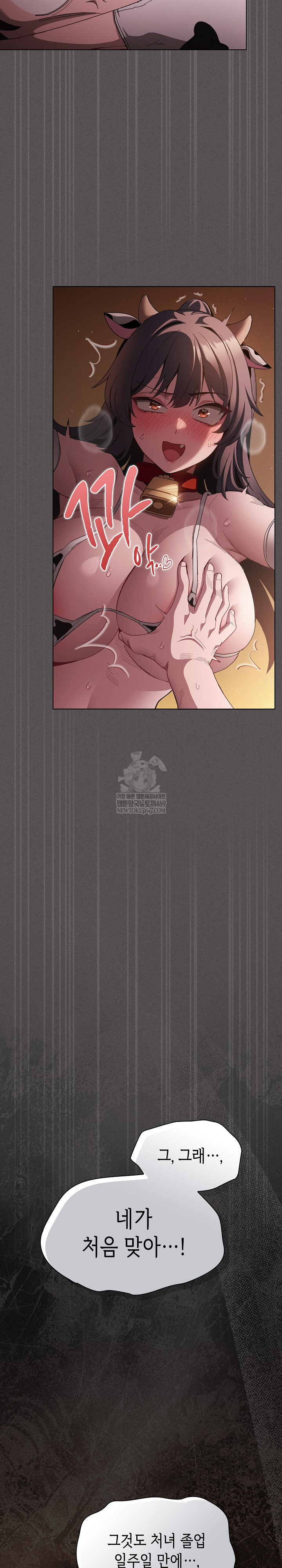 Believe! I Will Offer You My First Raw Chapter 42 - Page 27