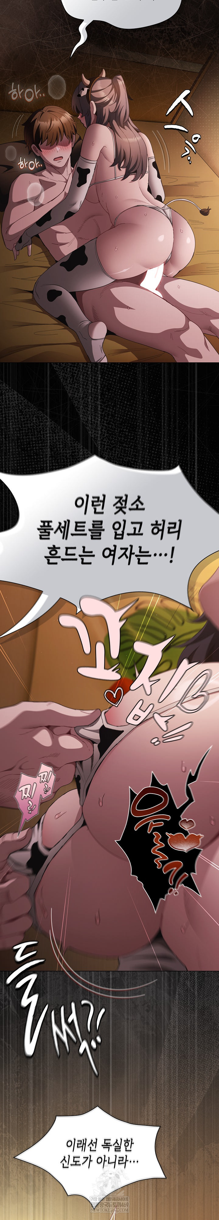 Believe! I Will Offer You My First Raw Chapter 42 - Page 28